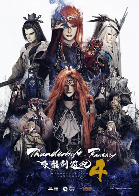 Thunderbolt Fantasy: Touriken Yuuki 4 thumbnail